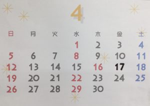 4月のお休み