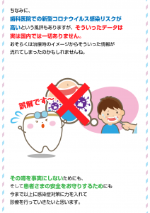 マスク着用について