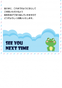 マスク着用について