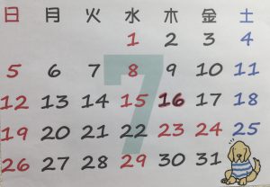 7月のお休み